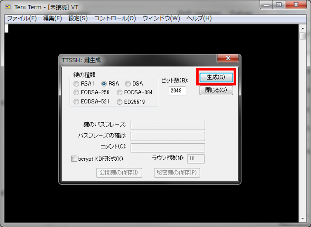 TeraTerm鍵の生成