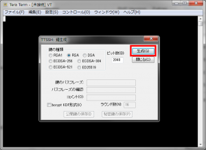 TeraTerm鍵の生成